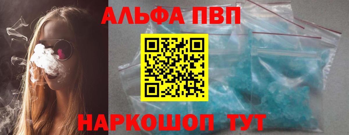 Alpha PVP Crystall Советск