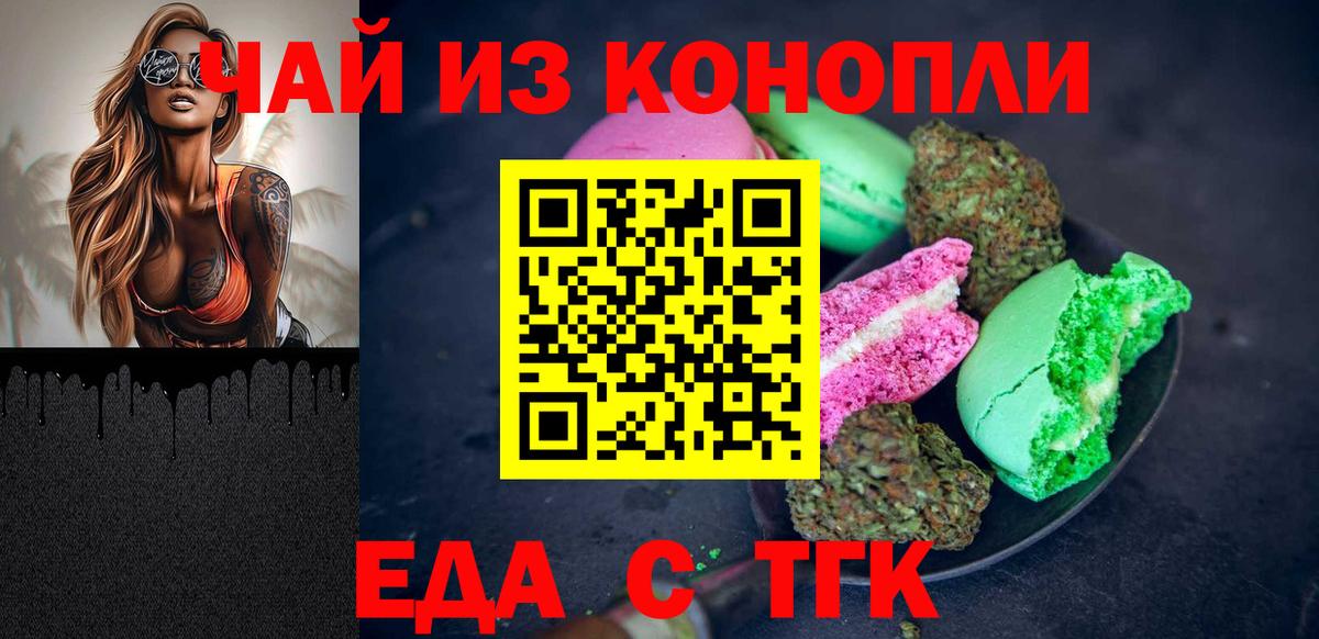 Советск  Canna-Cookies марихуана  Вход с VPN 