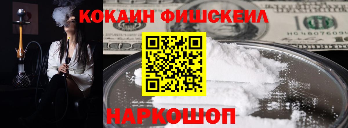 Cocaine Перу Советск
