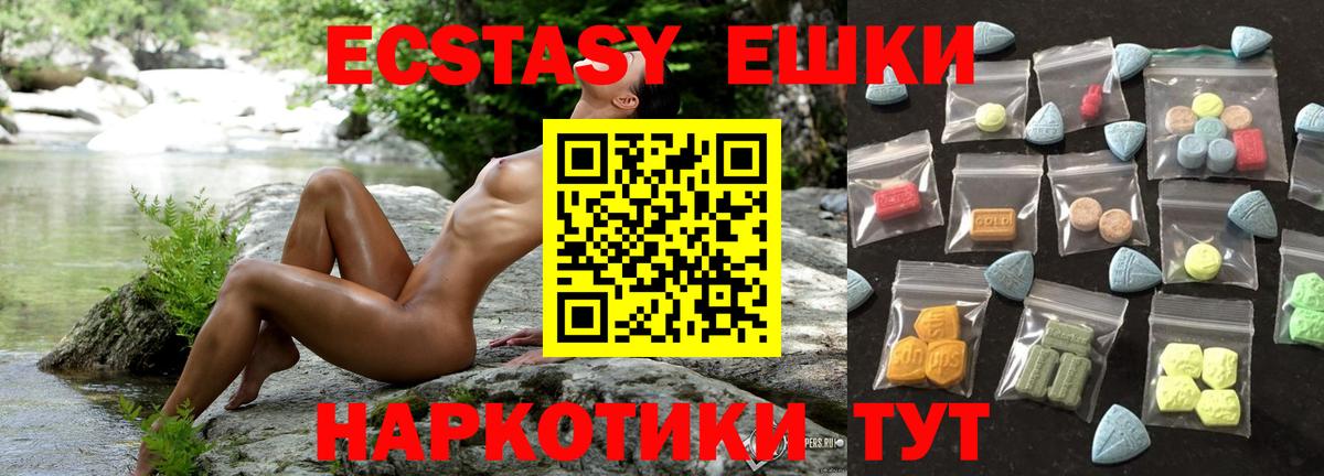 гидра ссылки  Экстази  Советск  Вход с VPN  ЭКСТАЗИ 280 MDMA  Экстази Punisher 