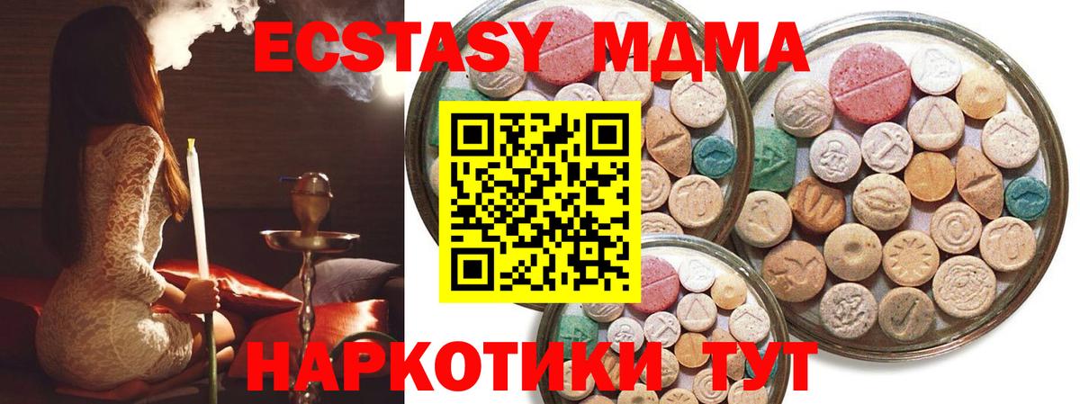 Экстази mix Советск