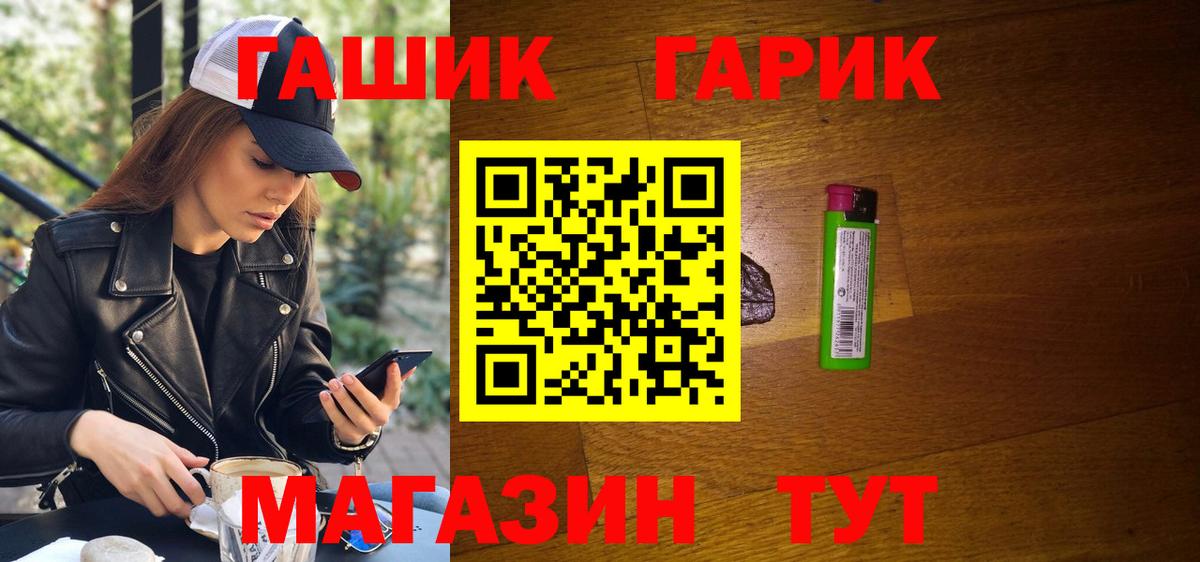 Советск  ГАШ AMNESIA HAZE  Вход с VPN  ГАШ Premium 