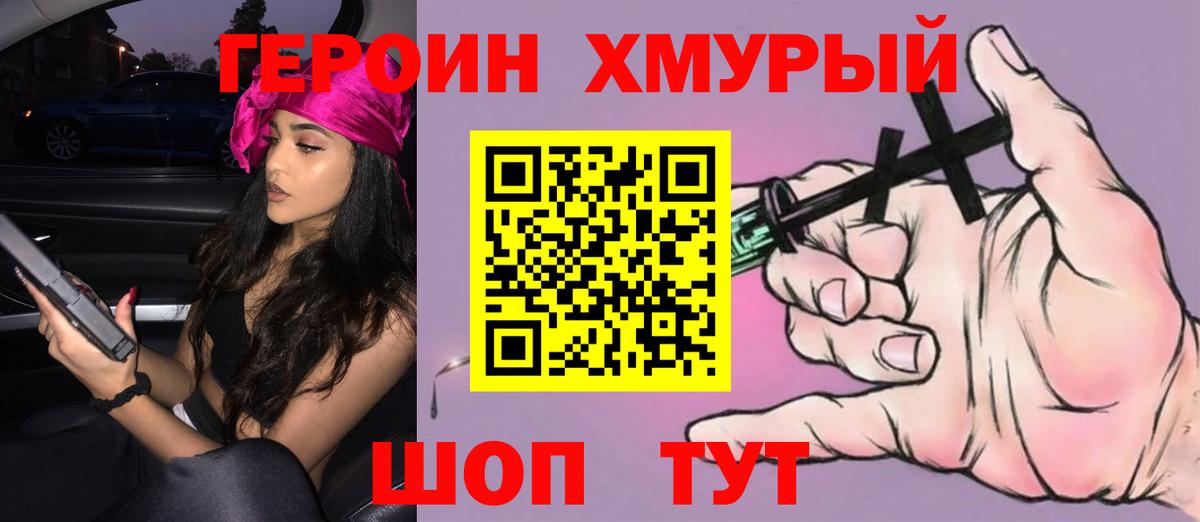 Героин афганец Советск