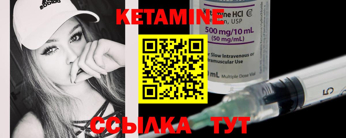 Кетамин VHQ  КЕТАМИН ketamine  Советск  Вход с VPN 