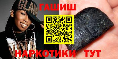 гашишное масло Новокубанск