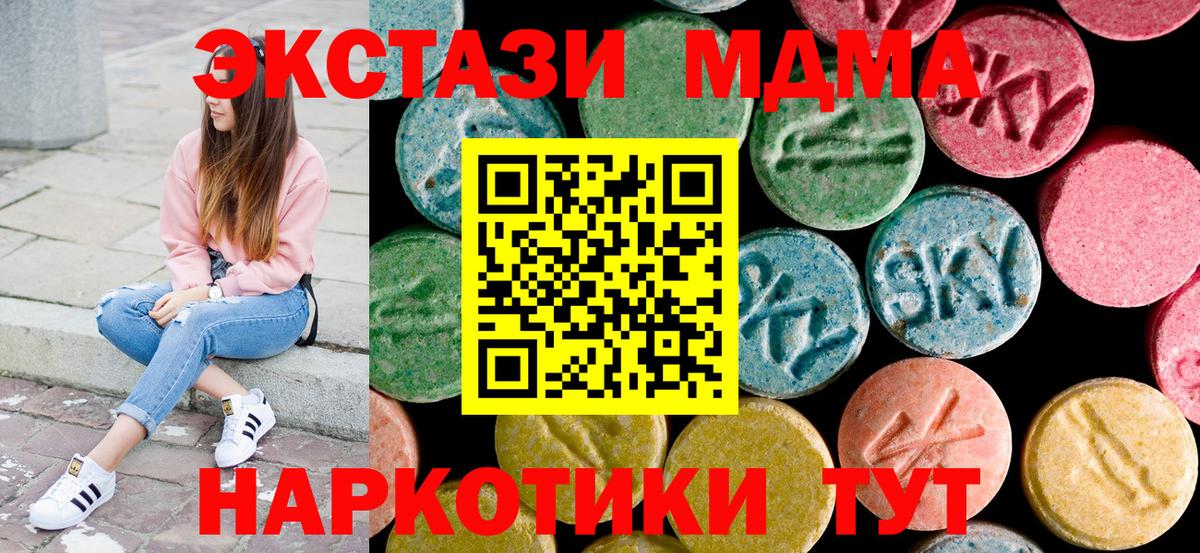 МДМА VHQ  MDMA  Советск  Вход с VPN 