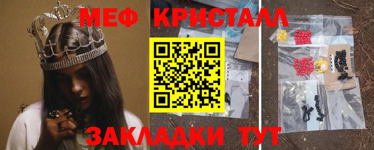 Мефедрон 4 MMC  Мефедрон  Советск  Мефедрон мука  Вход с VPN 
