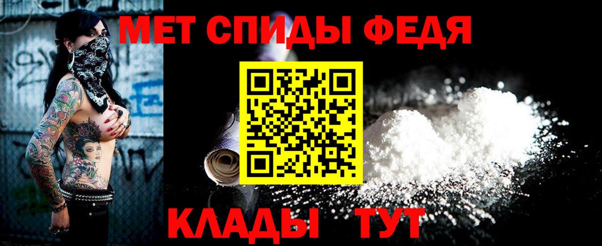 Первитин мет Советск