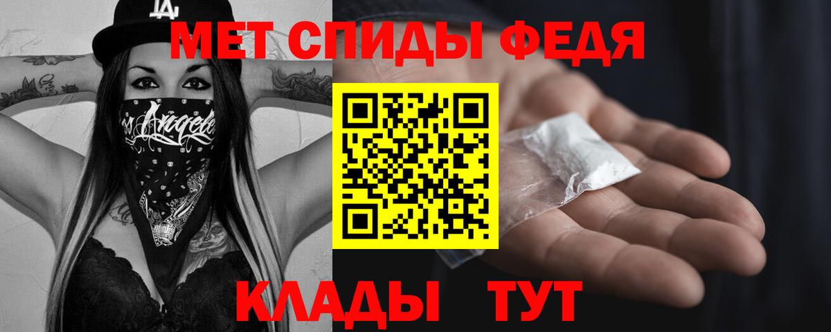 МЕТАМФЕТАМИН кристалл  МЕТАМФЕТАМИН кристалл  Вход с VPN  Советск 