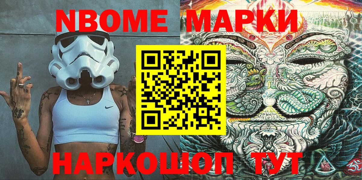 Наркотические марки 1500мкг  Марки NBOMe  Советск  Наркотические марки 1500мкг  Вход с VPN 
