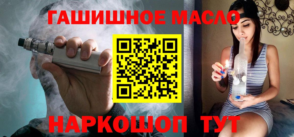 Дистиллят ТГК вейп с тгк Советск