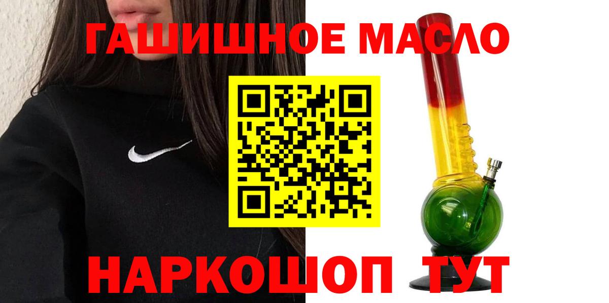 ТГК вейп с тгк  Вход с VPN  Советск  Дистиллят ТГК гашишное масло 